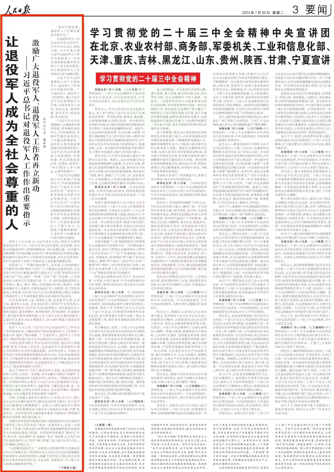 微信图片_20240730172111.jpg