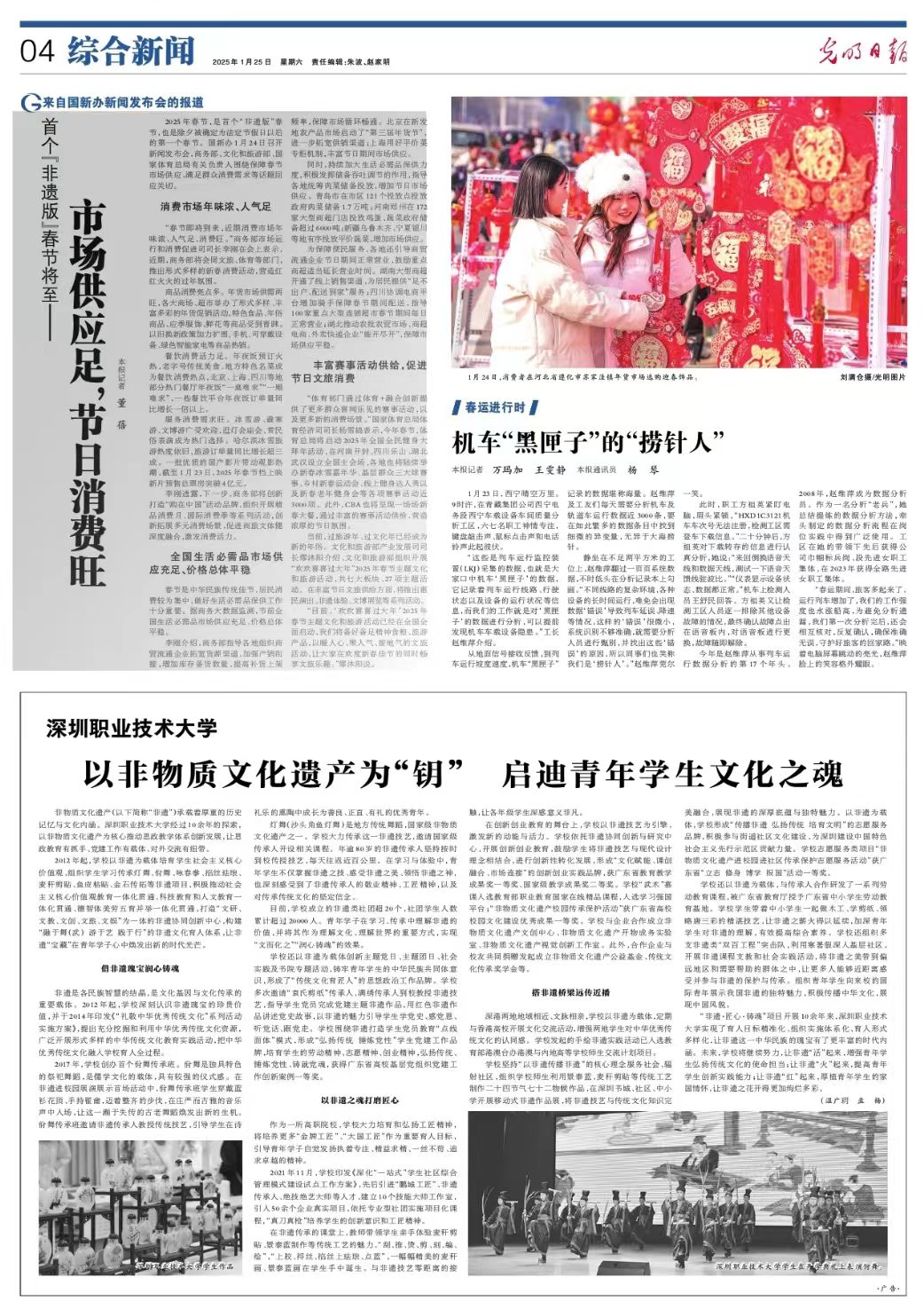 微信图片_20250126103125.jpg 微信图片_20250126103125.jpg