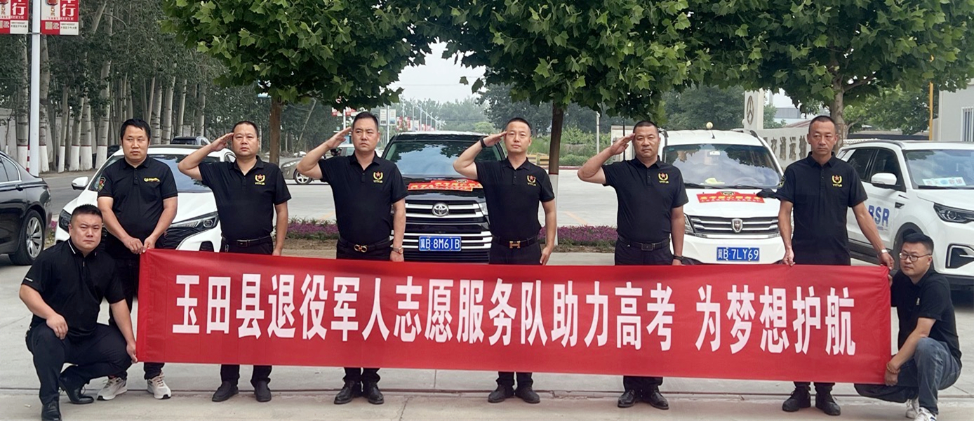 2024年高考季杨文浩（右四）及志愿服务队成员组织参与“为梦护航·爱心助考”活动.jpg