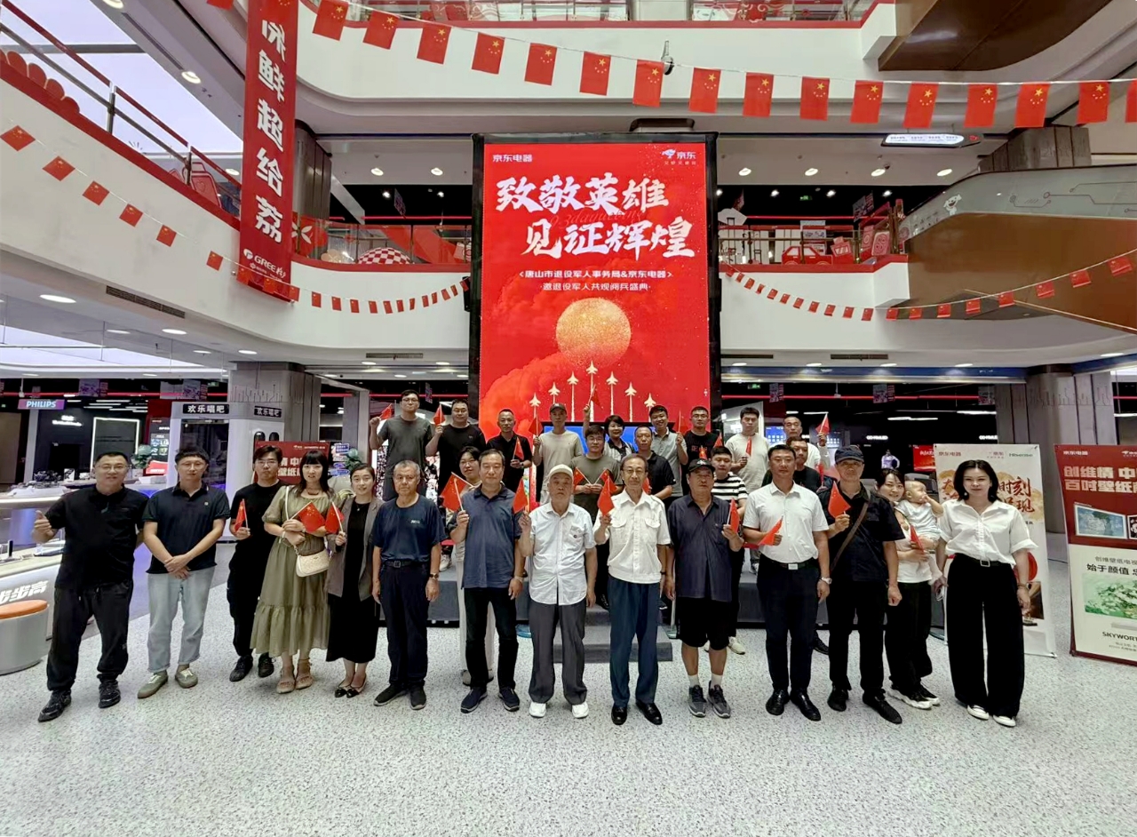 唐山市退役军人事务局组织退役军人开展阅兵观礼活动