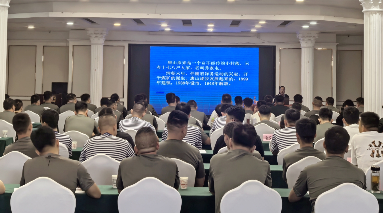 唐山市2025年度转业军官岗前培训班集中面授培训圆满结束